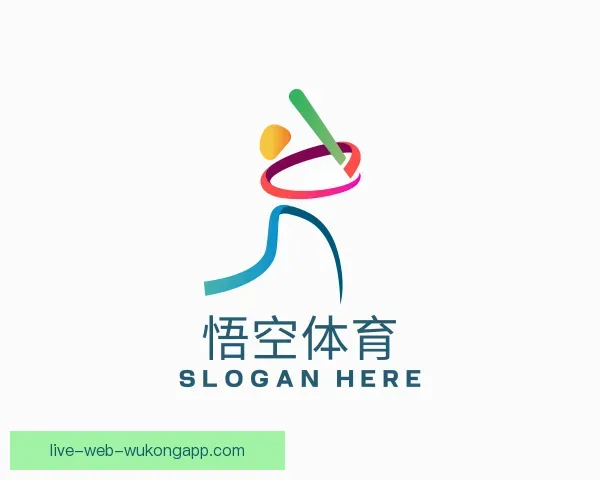 认识悟空体育APP